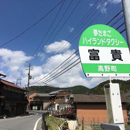 Guesthouse Fuki Juku Koya Eksteriør bilde